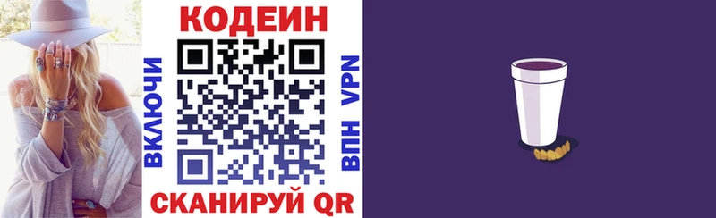 Кодеиновый сироп Lean напиток Lean (лин)  Жердевка 
