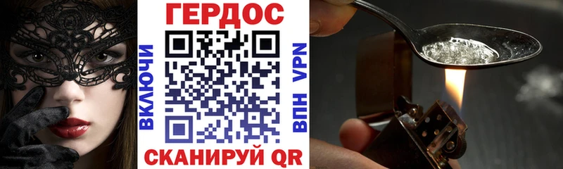 купить наркотик Жердевка ГЕРОИН хмурый