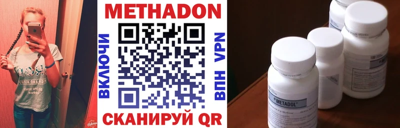 Метадон VHQ  где найти наркотики  Жердевка 